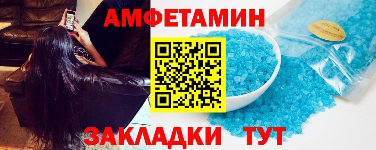 Амфетамин VHQ Ессентуки