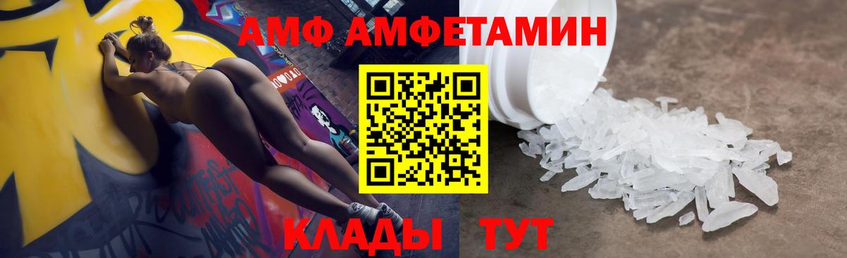 Амфетамин  нарко площадка телеграм  Вход с VPN  Амфетамин Premium  Ессентуки  Amphetamine 