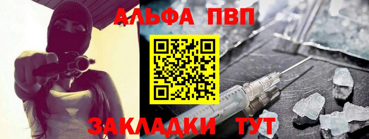 сколько стоит  Вход с VPN  А ПВП СК  Ессентуки  А ПВП кристаллы 