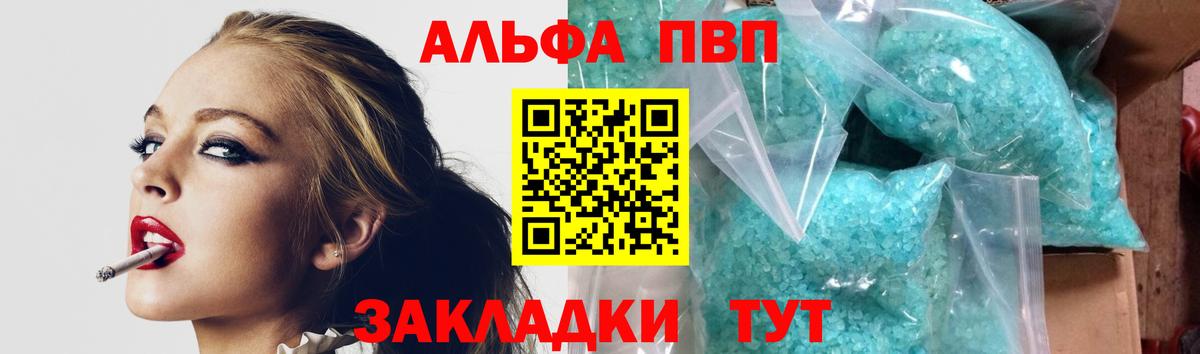 А ПВП крисы CK Ессентуки
