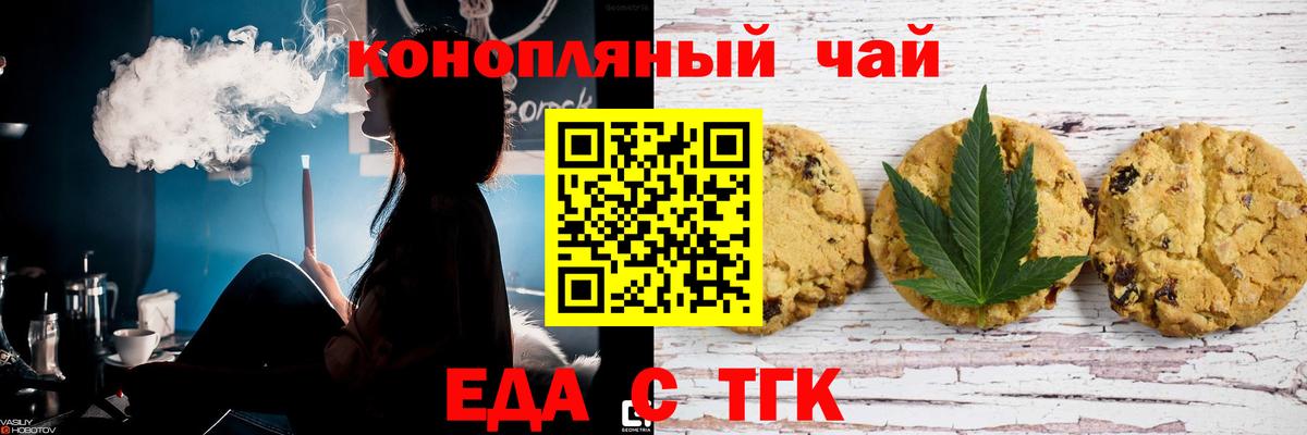 Ессентуки  Canna-Cookies конопля  Вход с VPN 