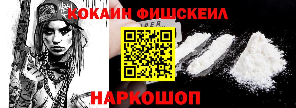 Кокаин Боливия  Вход с VPN  Cocaine  Ессентуки  КОКАИН Эквадор 