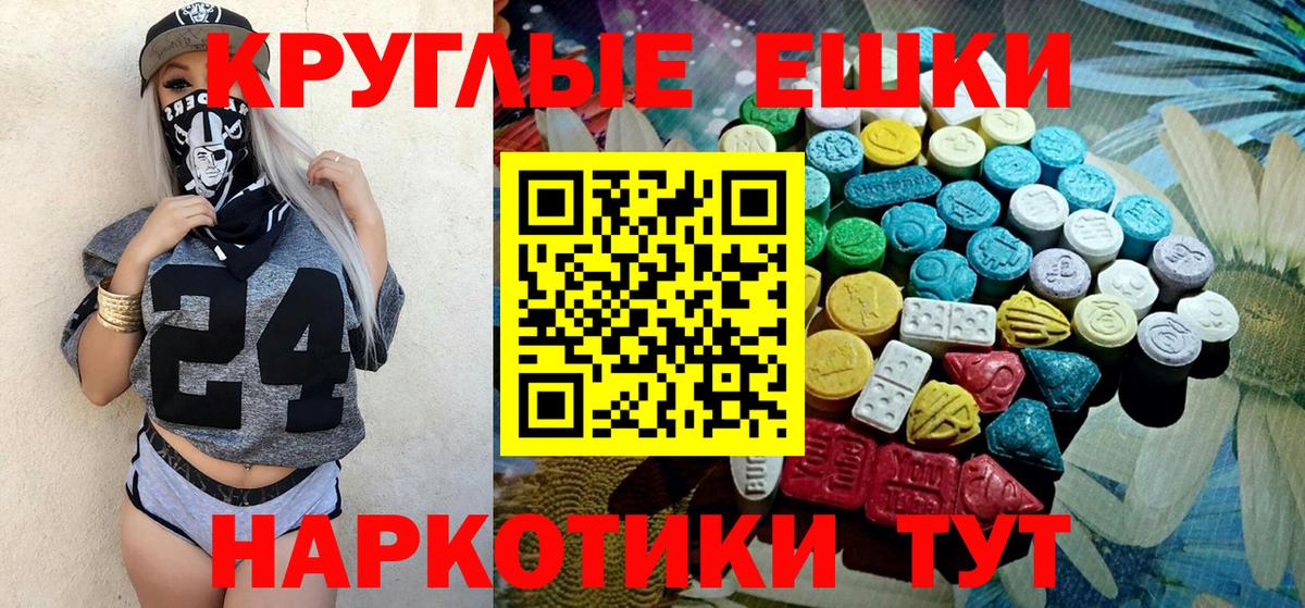 ЭКСТАЗИ Cube  Вход с VPN  ОМГ ОМГ как зайти  ЭКСТАЗИ 280мг  Ессентуки 