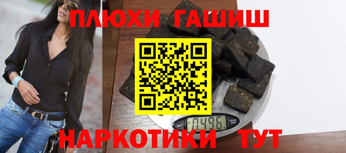 Ессентуки  ГАШ Cannabis  ГАШ  Вход с VPN  Гашиш убойный 