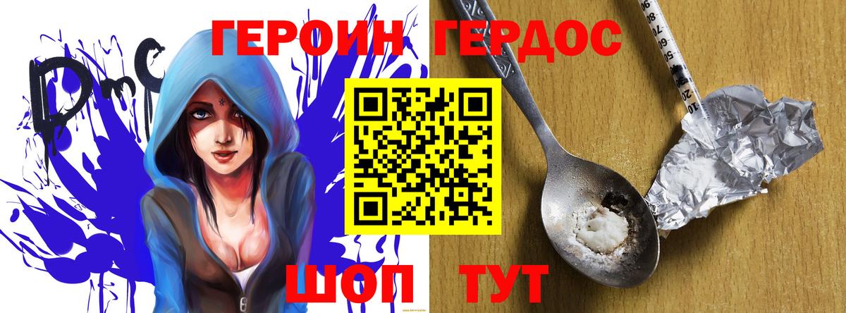 Ессентуки  Героин белый  Героин  Вход с VPN 