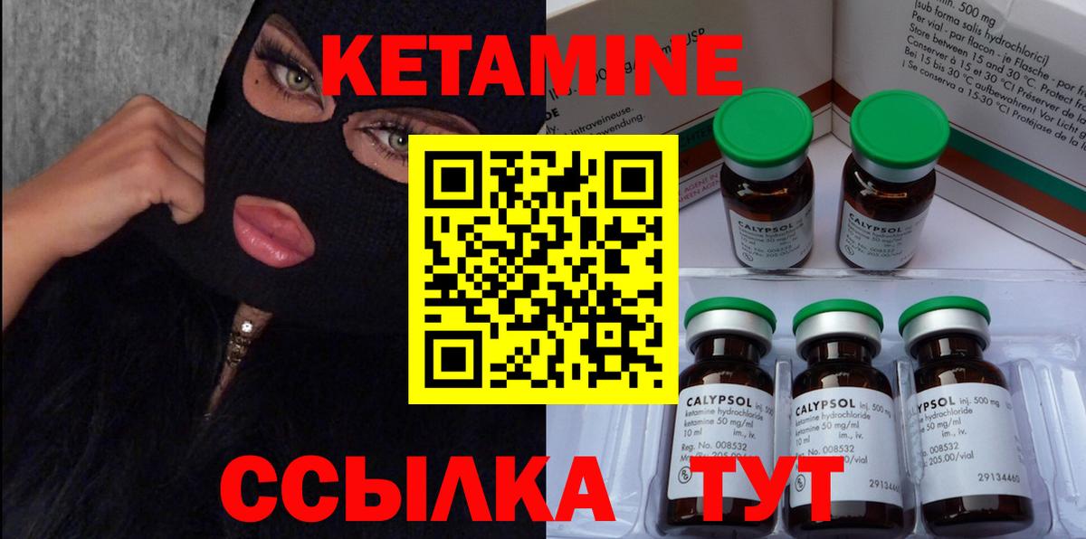 Ессентуки  КЕТАМИН ketamine  мега как войти  Вход с VPN 