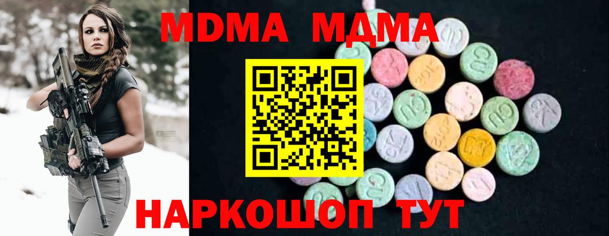 МДМА VHQ Ессентуки
