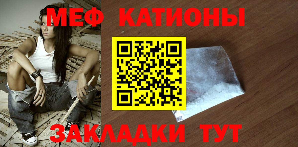 МЕФ мука Ессентуки
