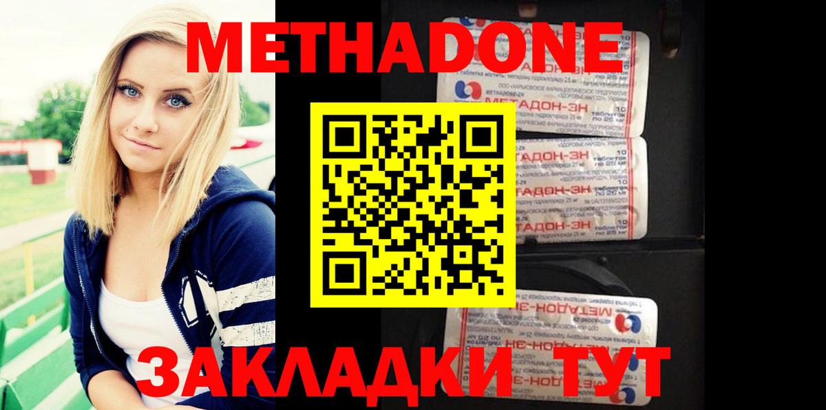 Метадон VHQ Ессентуки