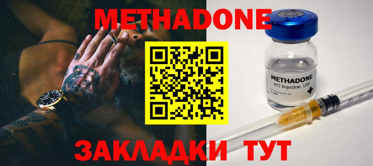 МЕТАДОН мёд  Вход с VPN  Ессентуки 