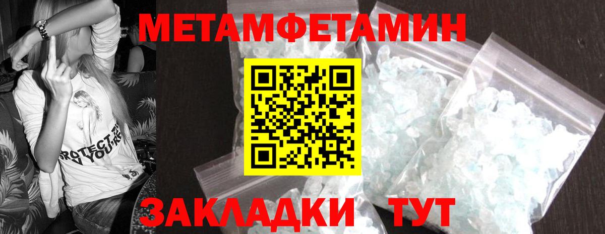 Метамфетамин Декстрометамфетамин 99.9%  Вход с VPN  Ессентуки 