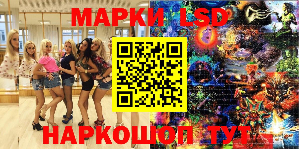 Ессентуки  Марки NBOMe 1500мкг  Марки 25I-NBOMe  Вход с VPN 
