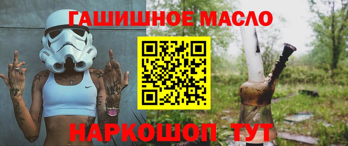 ТГК концентрат  Вход с VPN  Ессентуки 